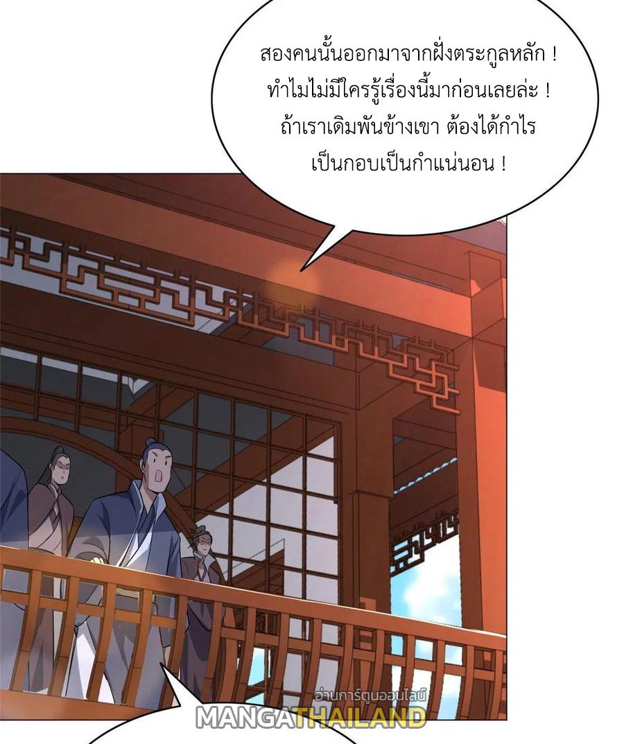 Dragon Master ตอนที่ 58 แปลไทยแปลไทย รูปที่ 38