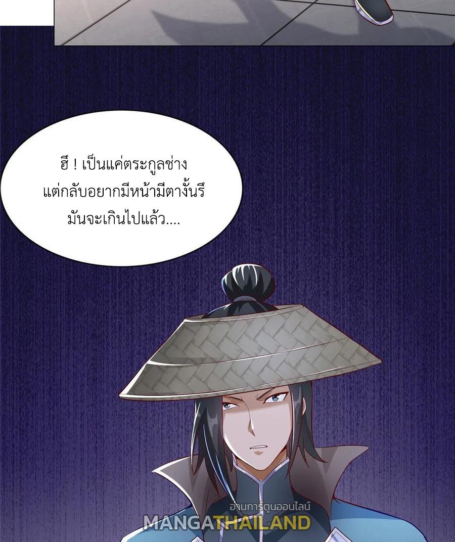 Dragon Master ตอนที่ 58 แปลไทยแปลไทย รูปที่ 40