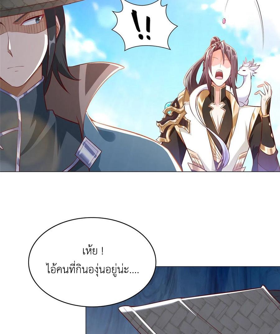 Dragon Master ตอนที่ 58 แปลไทยแปลไทย รูปที่ 42