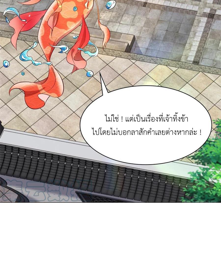 Dragon Master ตอนที่ 58 แปลไทยแปลไทย รูปที่ 5