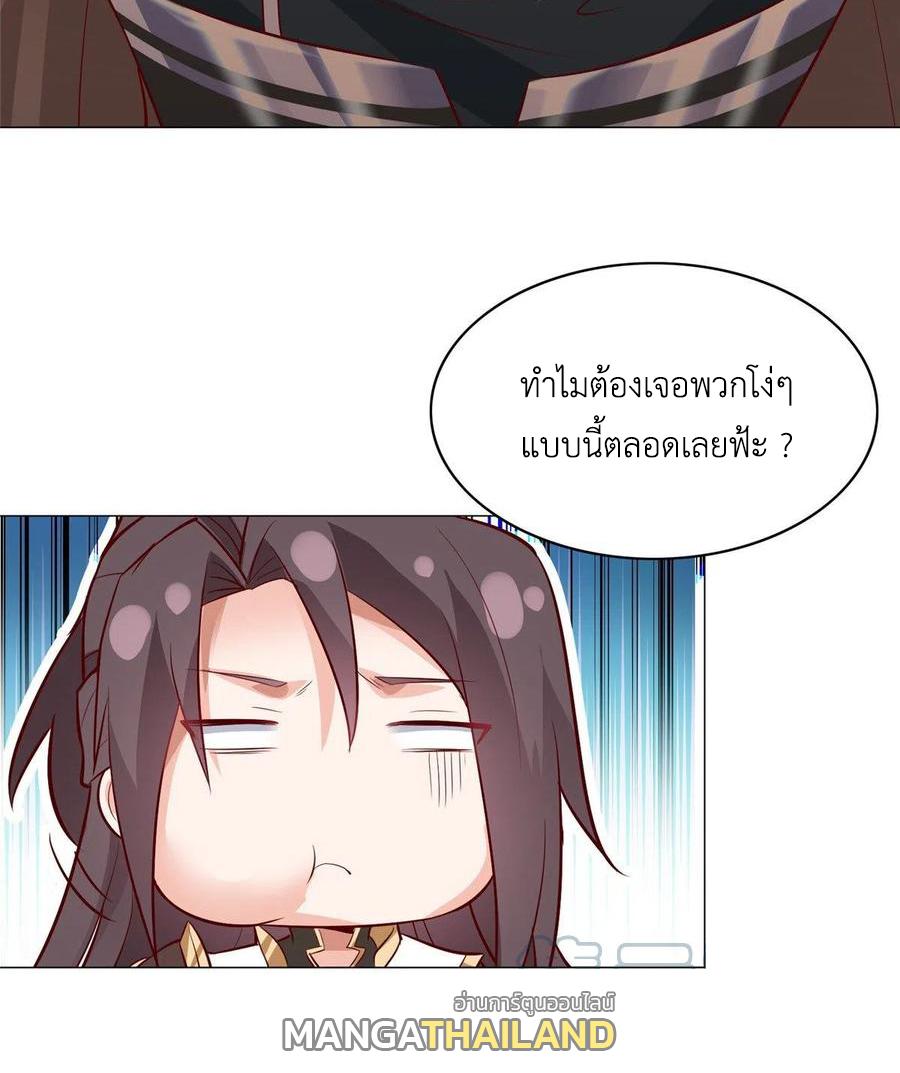 Dragon Master ตอนที่ 58 แปลไทยแปลไทย รูปที่ 50