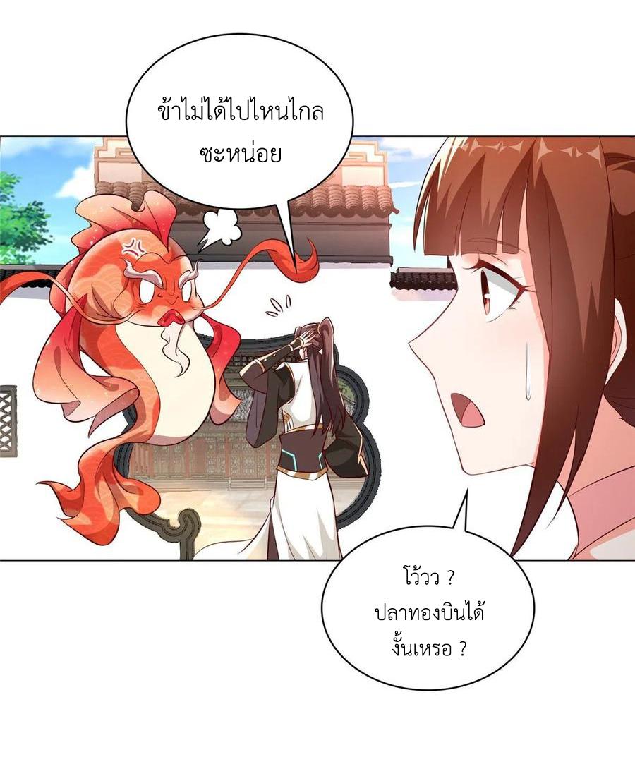 Dragon Master ตอนที่ 58 แปลไทยแปลไทย รูปที่ 6