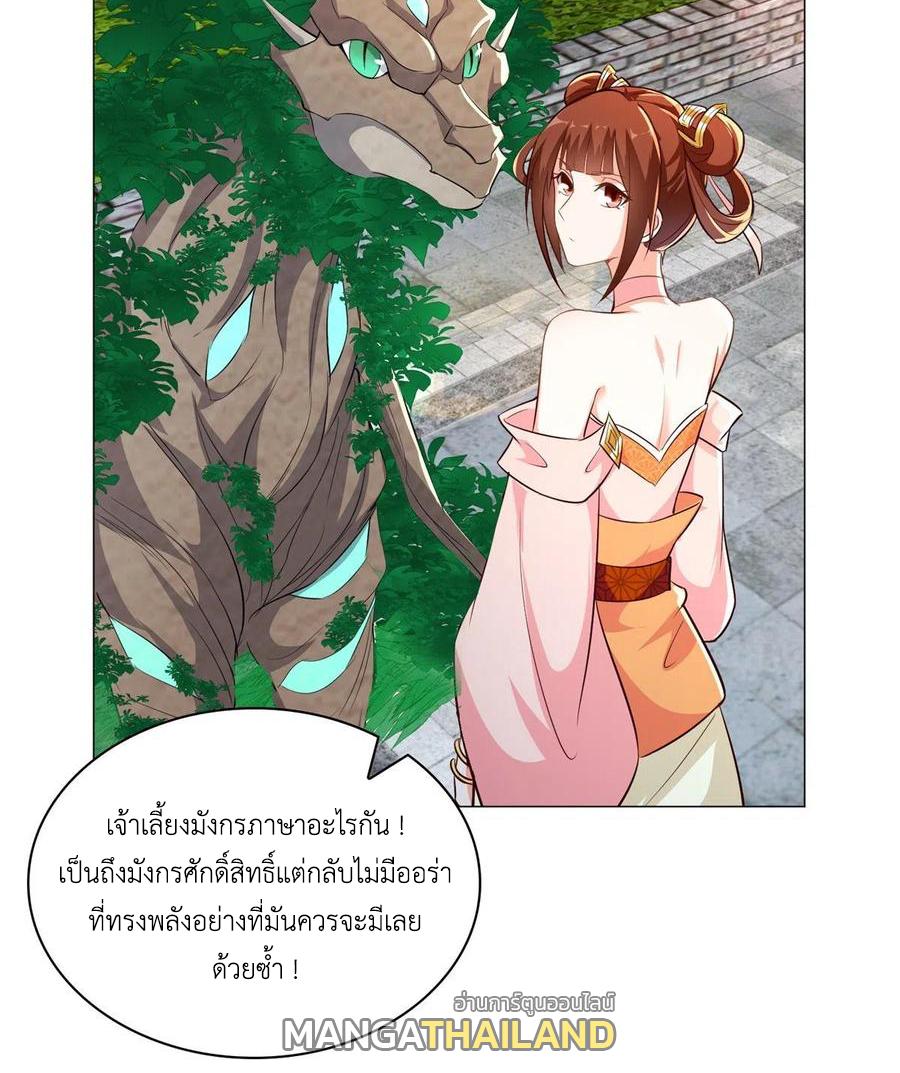 Dragon Master ตอนที่ 58 แปลไทยแปลไทย รูปที่ 8