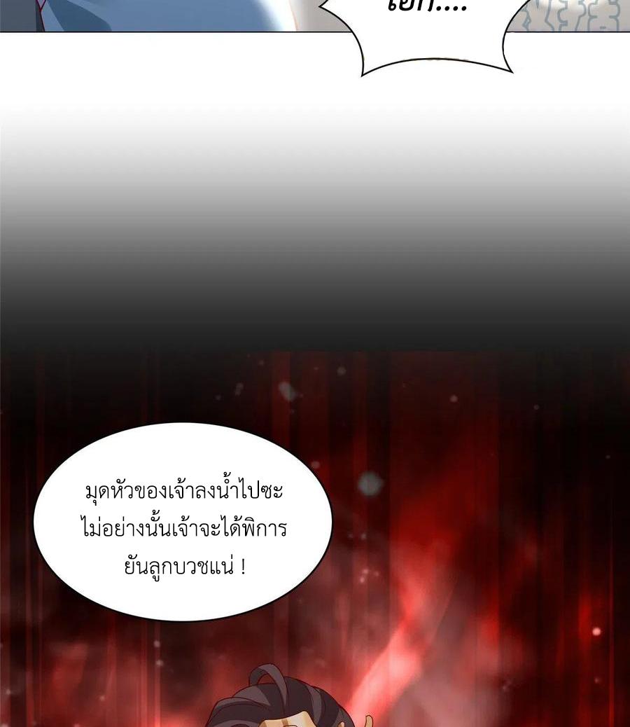 Dragon Master ตอนที่ 59 แปลไทยแปลไทย รูปที่ 16