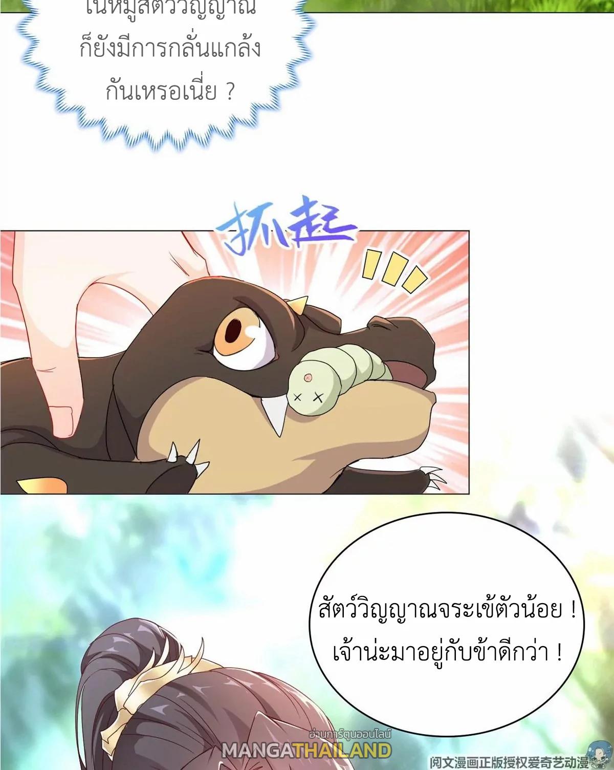 Dragon Master ตอนที่ 6 แปลไทยแปลไทย รูปที่ 15