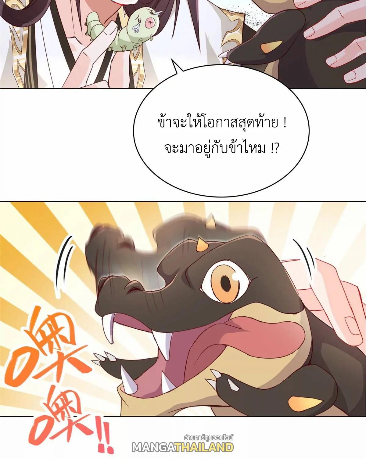 Dragon Master ตอนที่ 6 แปลไทยแปลไทย รูปที่ 22