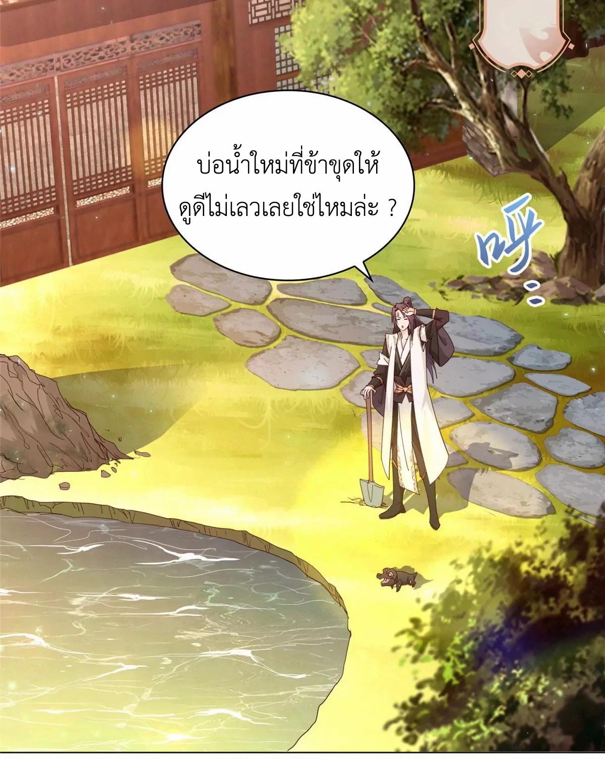 Dragon Master ตอนที่ 6 แปลไทยแปลไทย รูปที่ 26