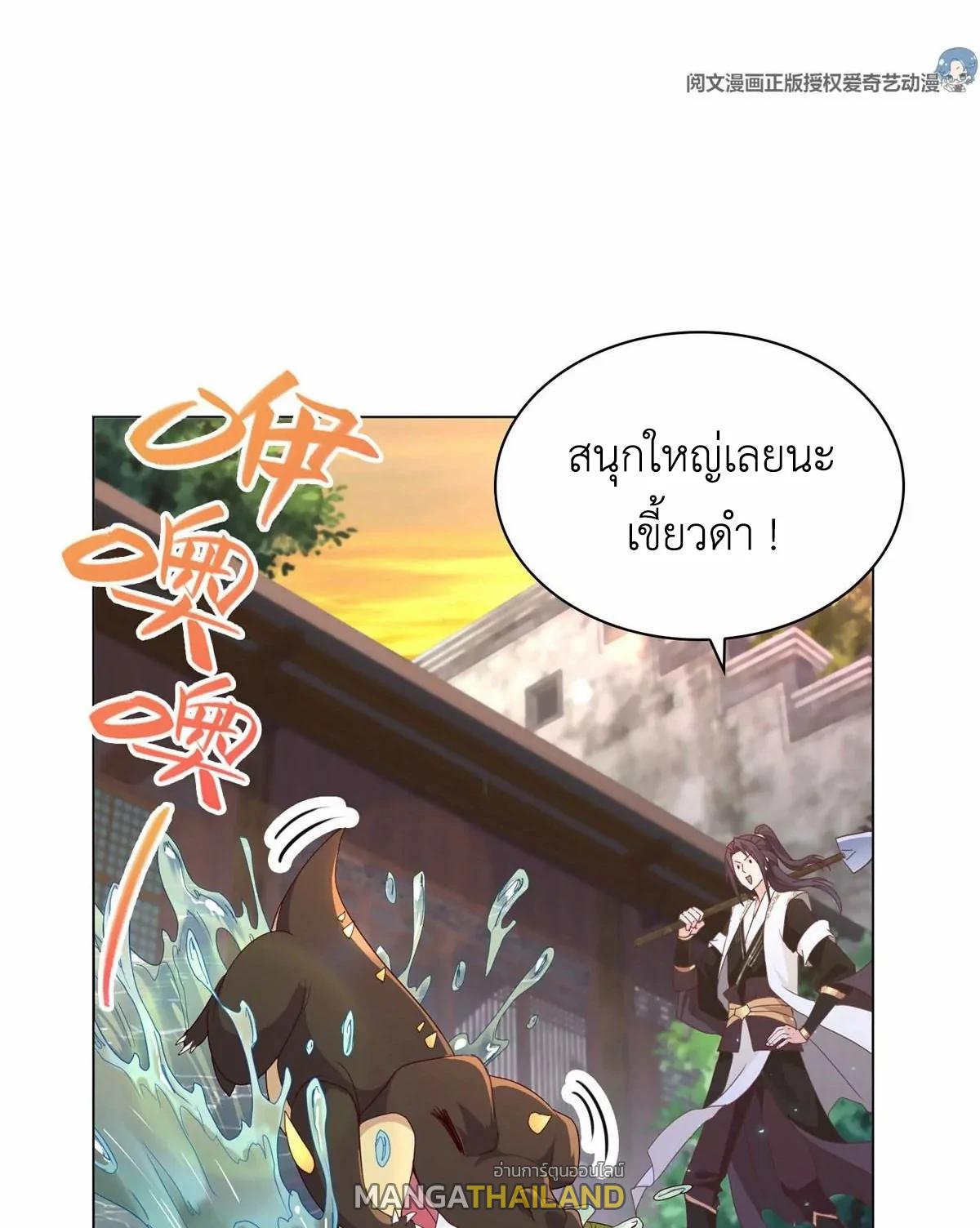 Dragon Master ตอนที่ 6 แปลไทยแปลไทย รูปที่ 27