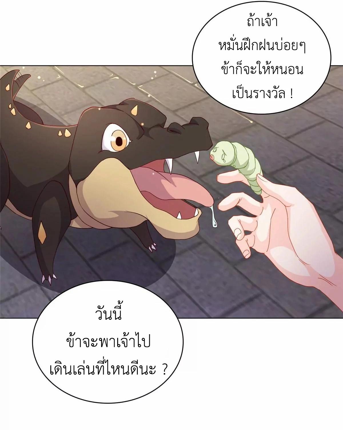 Dragon Master ตอนที่ 6 แปลไทยแปลไทย รูปที่ 35