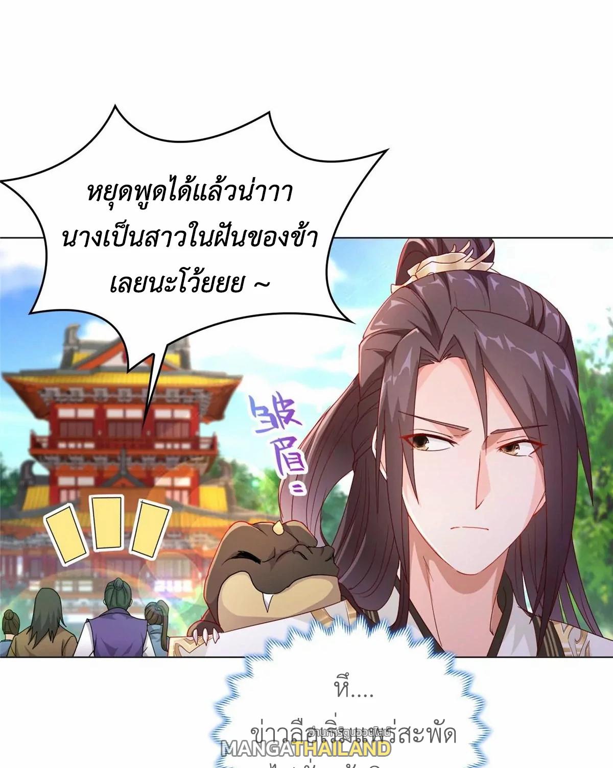 Dragon Master ตอนที่ 6 แปลไทยแปลไทย รูปที่ 38