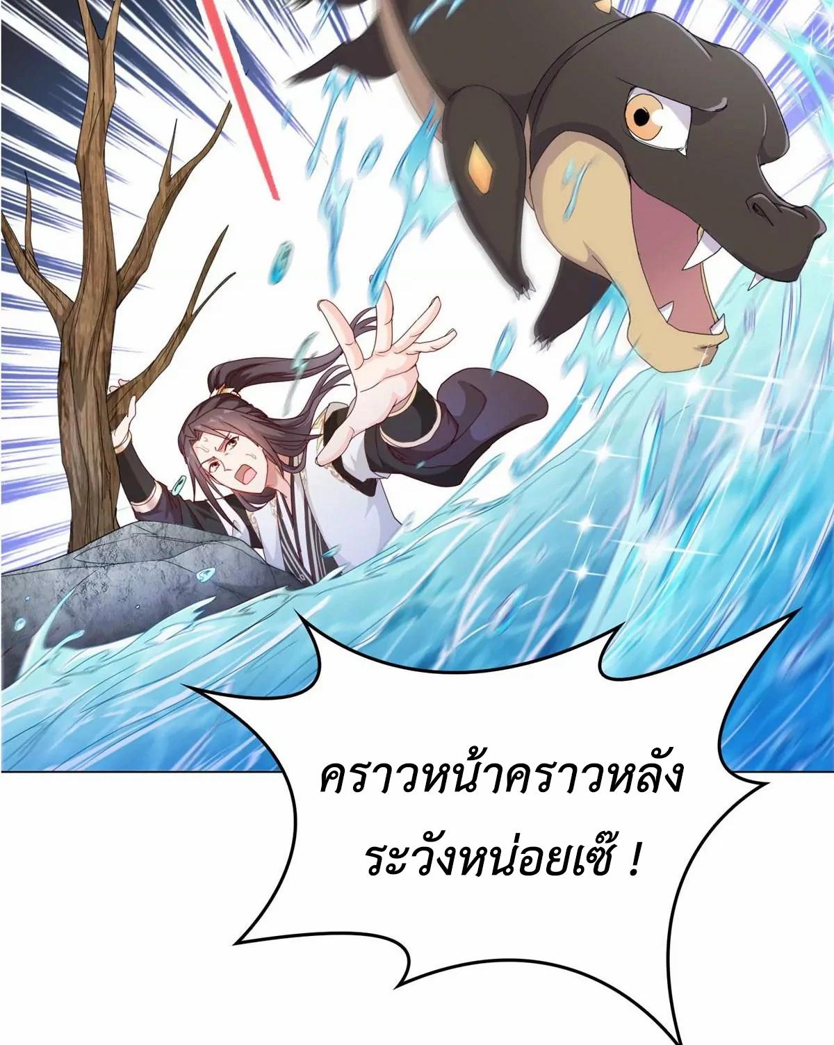 Dragon Master ตอนที่ 6 แปลไทยแปลไทย รูปที่ 47