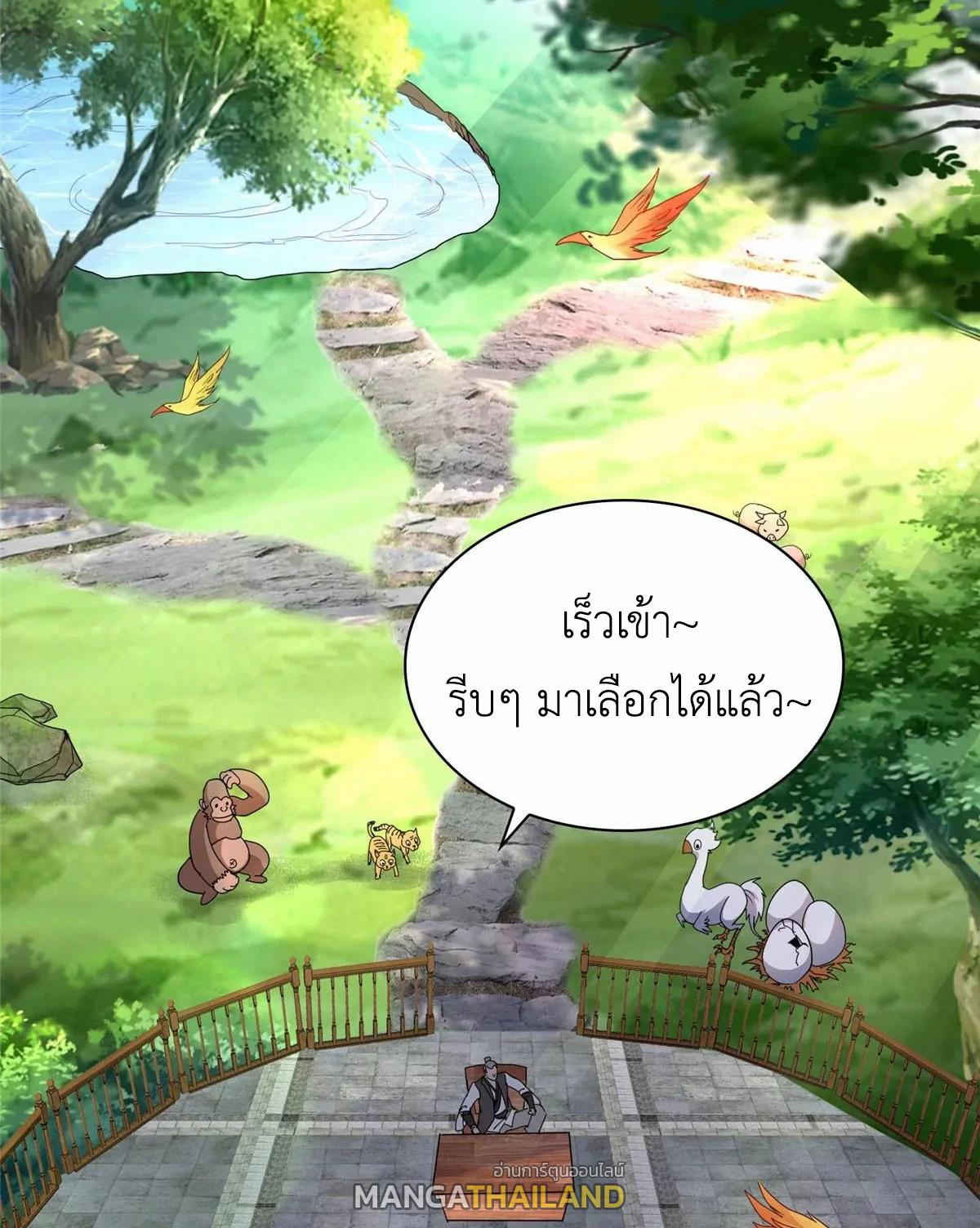 Dragon Master ตอนที่ 6 แปลไทยแปลไทย รูปที่ 5