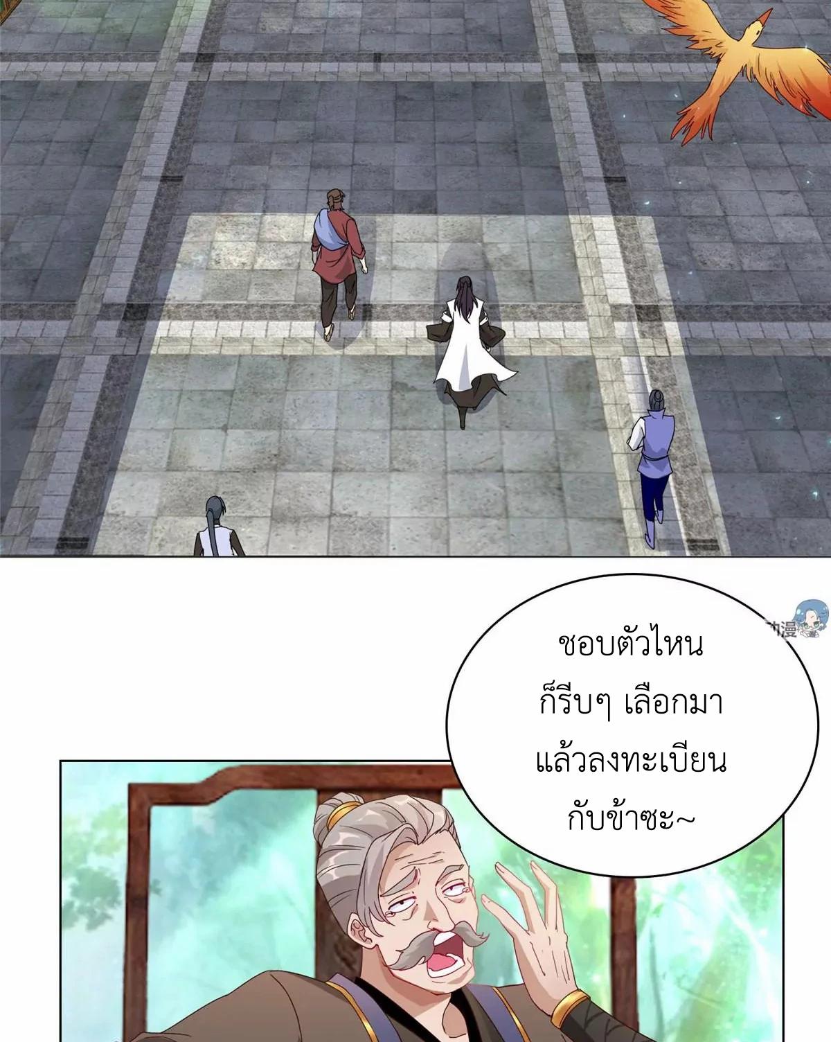 Dragon Master ตอนที่ 6 แปลไทยแปลไทย รูปที่ 6