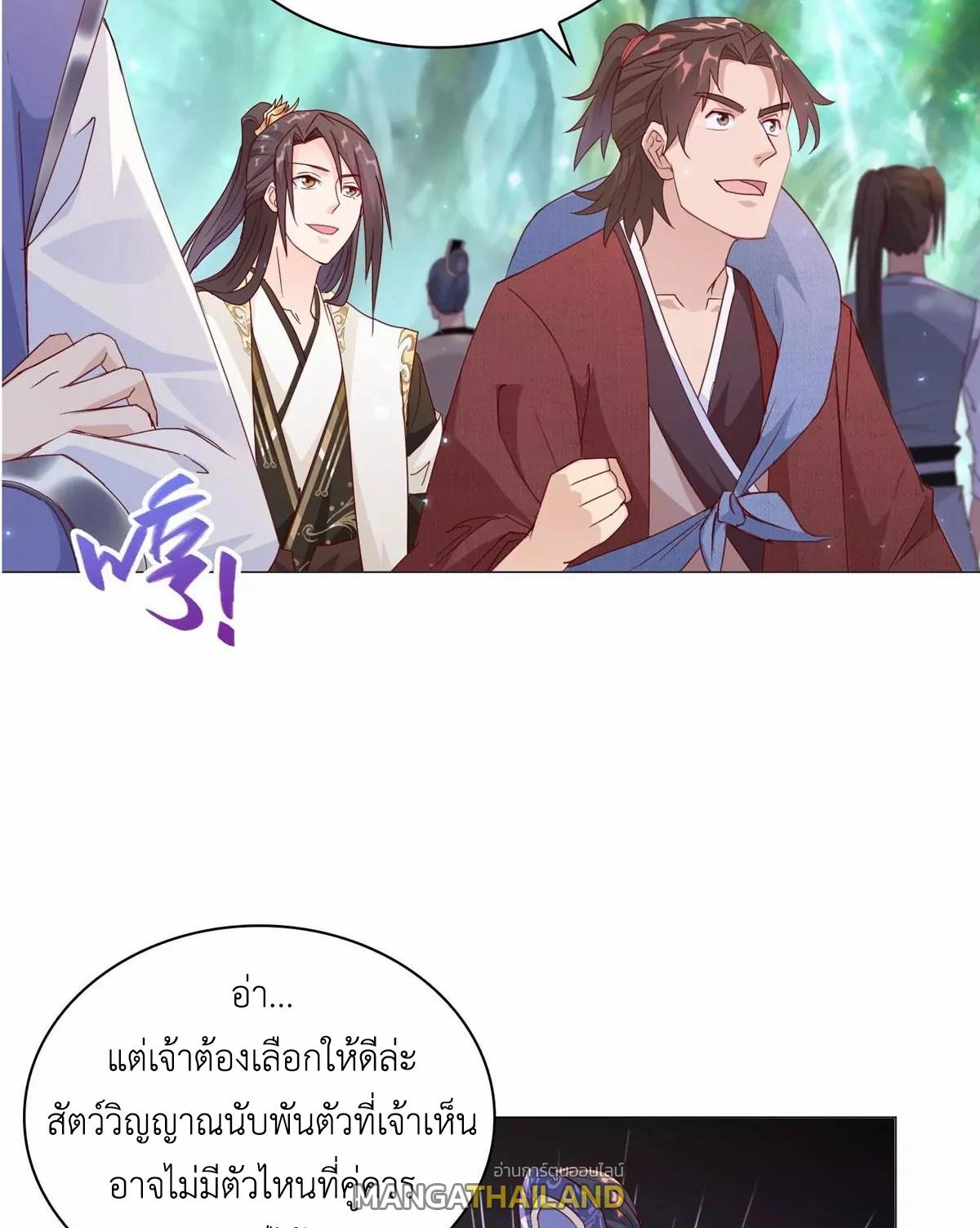 Dragon Master ตอนที่ 6 แปลไทยแปลไทย รูปที่ 9