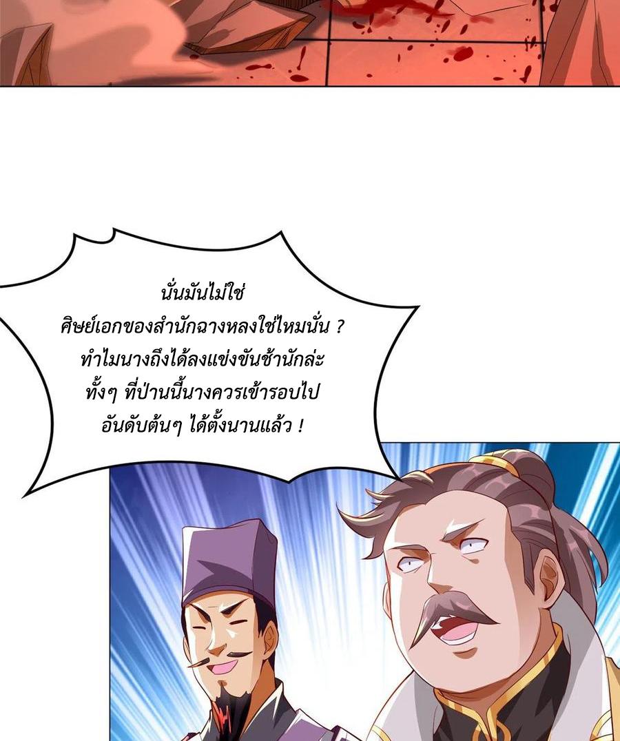 Dragon Master ตอนที่ 60 แปลไทยแปลไทย รูปที่ 11