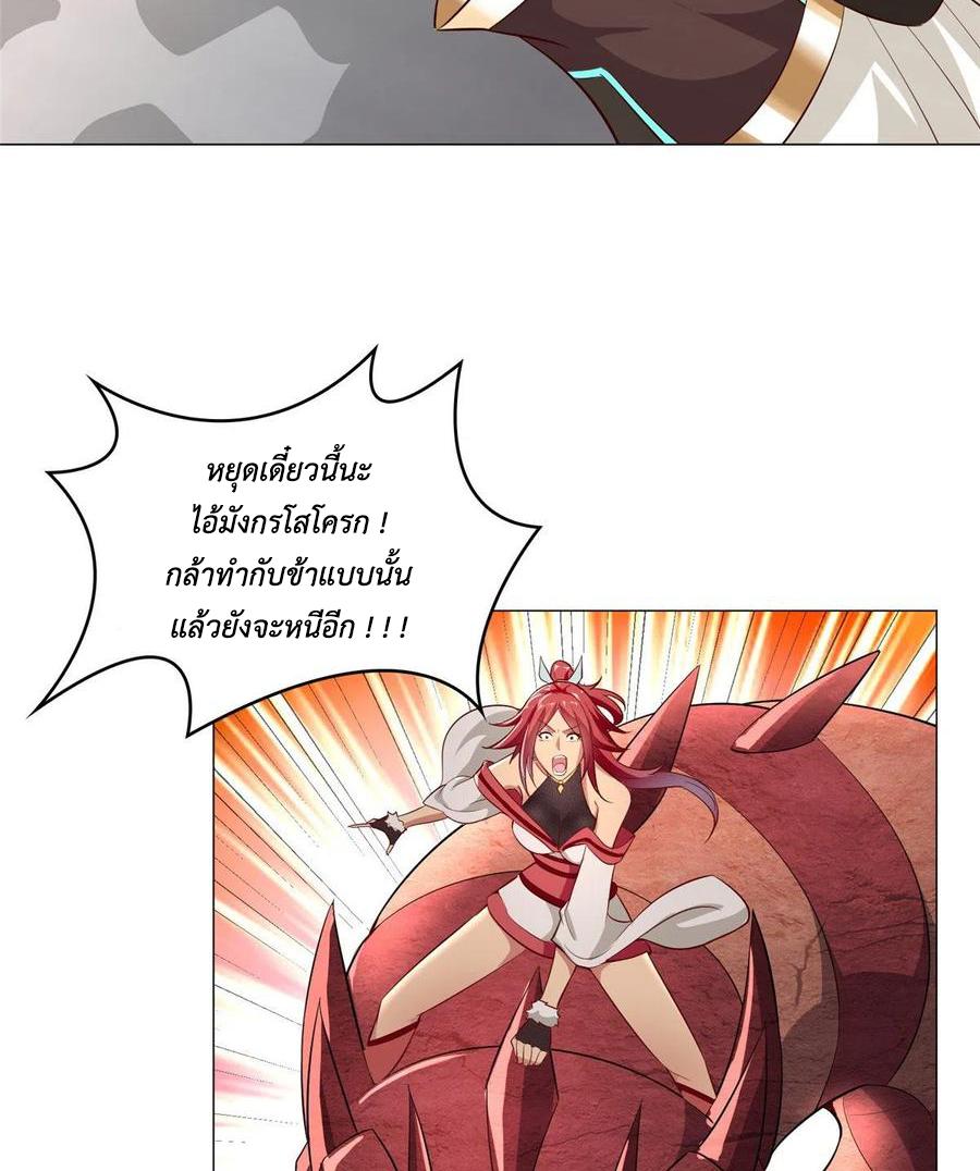 Dragon Master ตอนที่ 60 แปลไทยแปลไทย รูปที่ 15