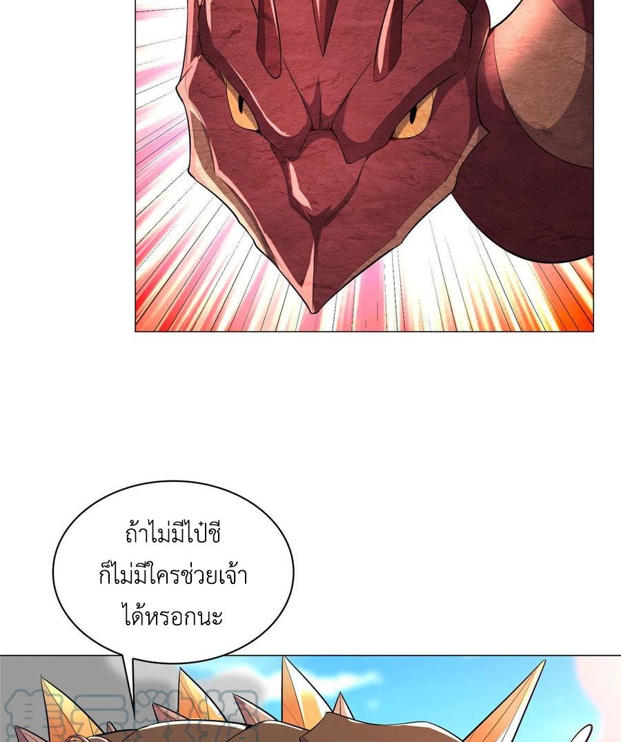 Dragon Master ตอนที่ 60 แปลไทยแปลไทย รูปที่ 16