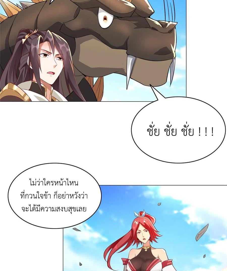 Dragon Master ตอนที่ 60 แปลไทยแปลไทย รูปที่ 21