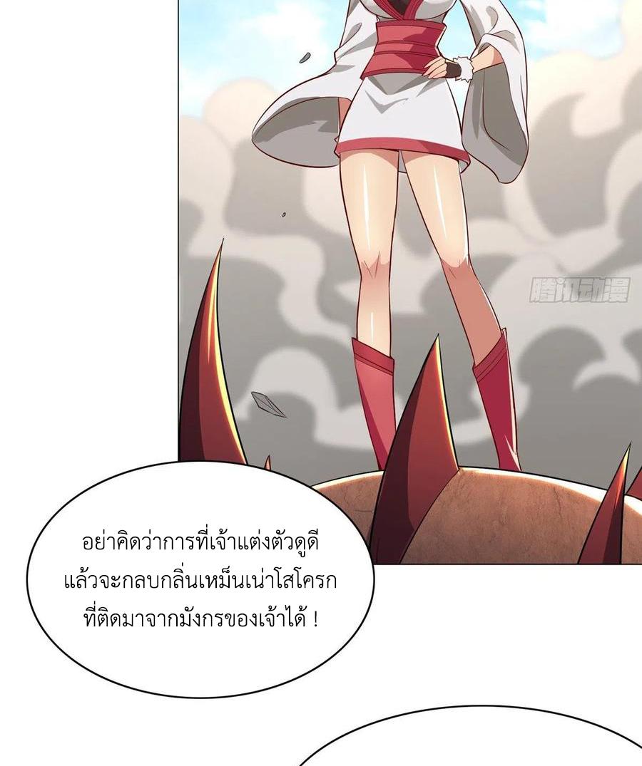 Dragon Master ตอนที่ 60 แปลไทยแปลไทย รูปที่ 22