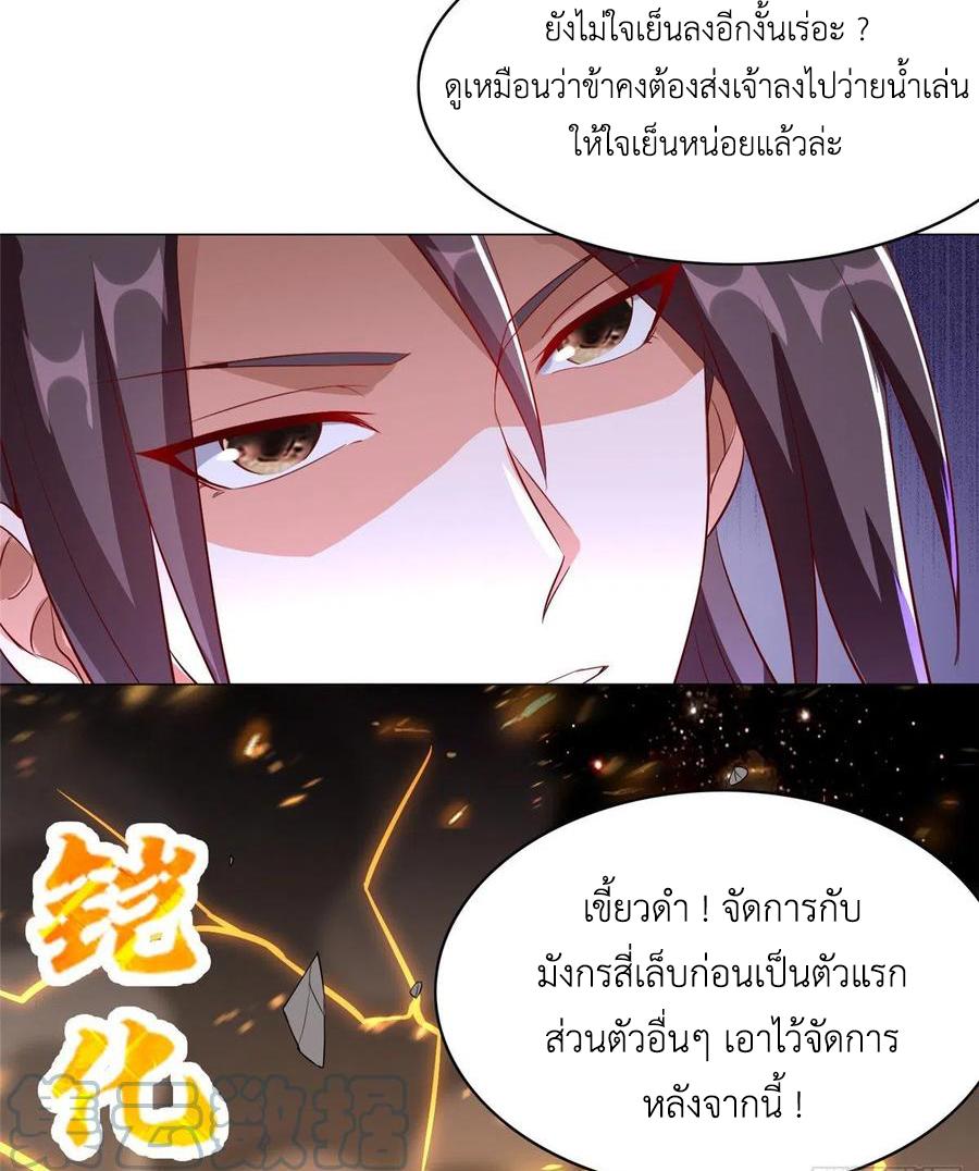 Dragon Master ตอนที่ 60 แปลไทยแปลไทย รูปที่ 23