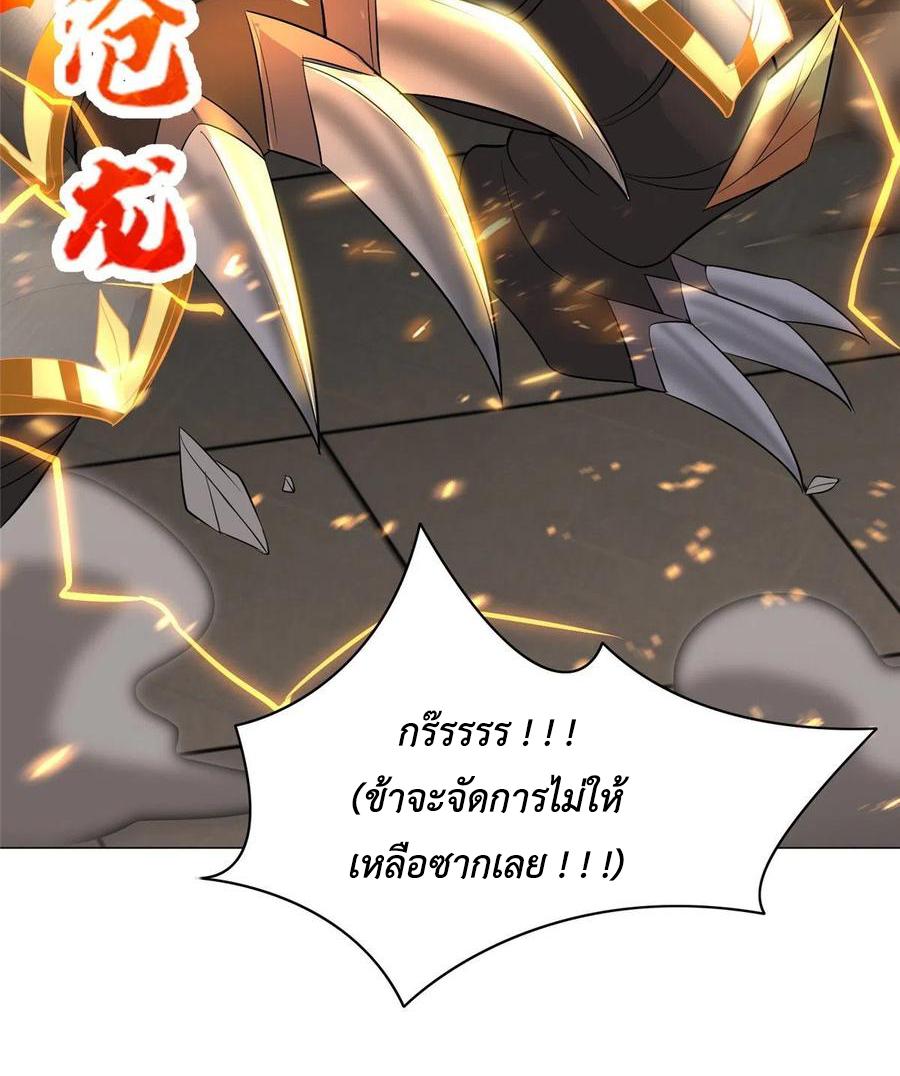 Dragon Master ตอนที่ 60 แปลไทยแปลไทย รูปที่ 25