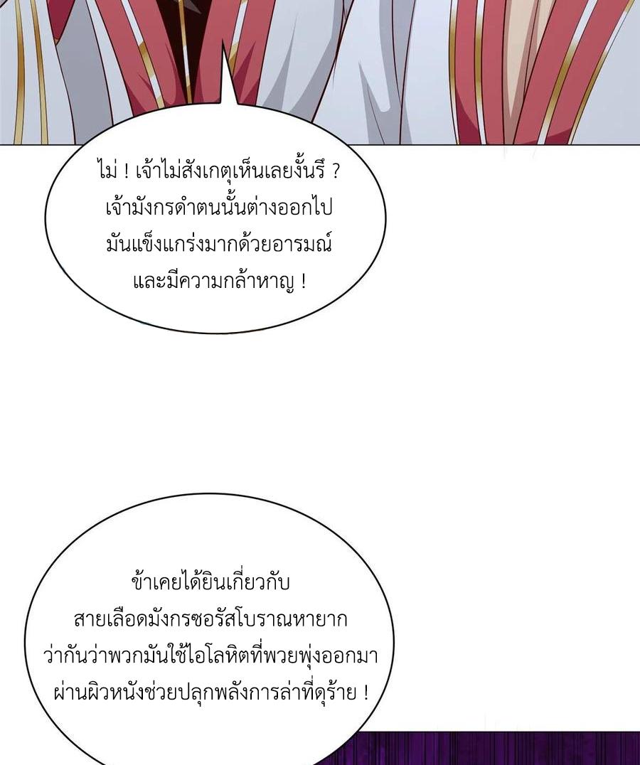 Dragon Master ตอนที่ 60 แปลไทยแปลไทย รูปที่ 44