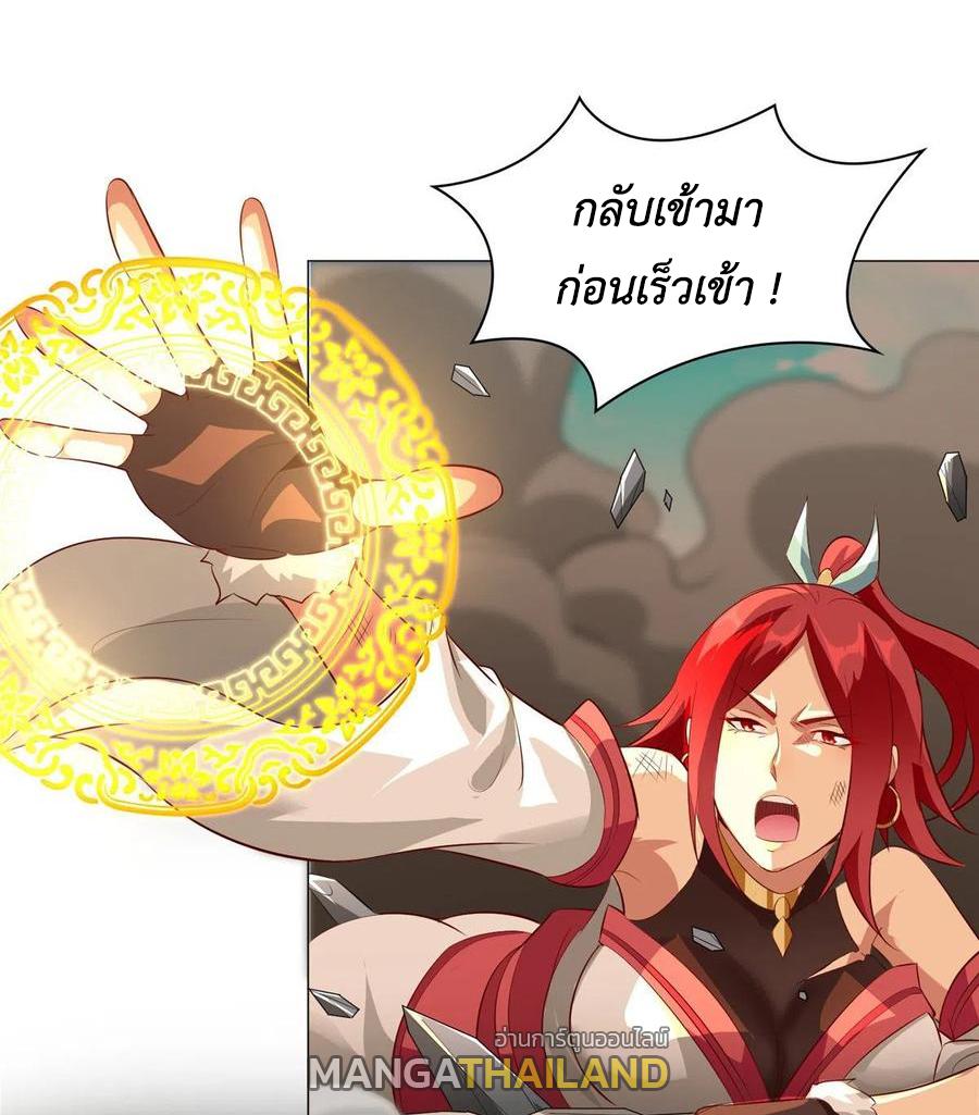 Dragon Master ตอนที่ 61 แปลไทยแปลไทย รูปที่ 12