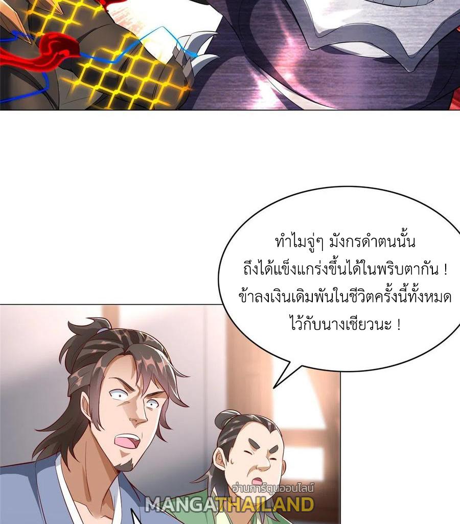 Dragon Master ตอนที่ 61 แปลไทยแปลไทย รูปที่ 32