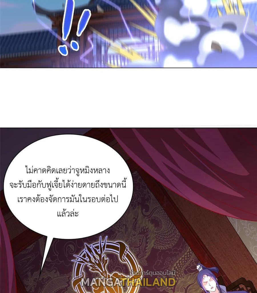 Dragon Master ตอนที่ 61 แปลไทยแปลไทย รูปที่ 39