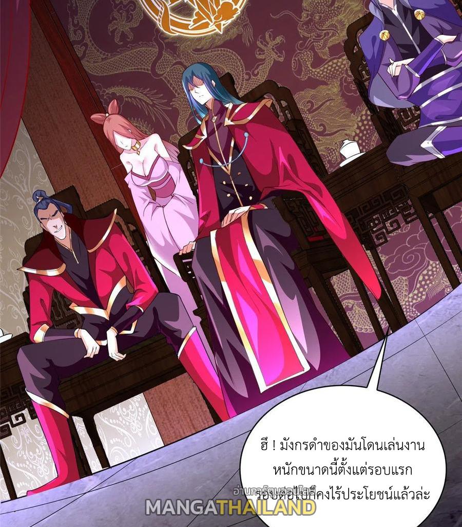 Dragon Master ตอนที่ 61 แปลไทยแปลไทย รูปที่ 40