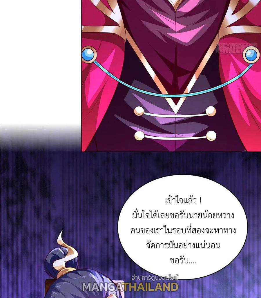 Dragon Master ตอนที่ 61 แปลไทยแปลไทย รูปที่ 43