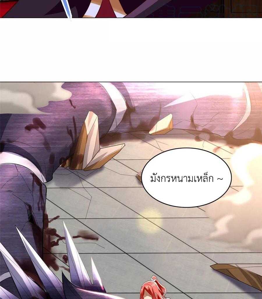 Dragon Master ตอนที่ 61 แปลไทยแปลไทย รูปที่ 45