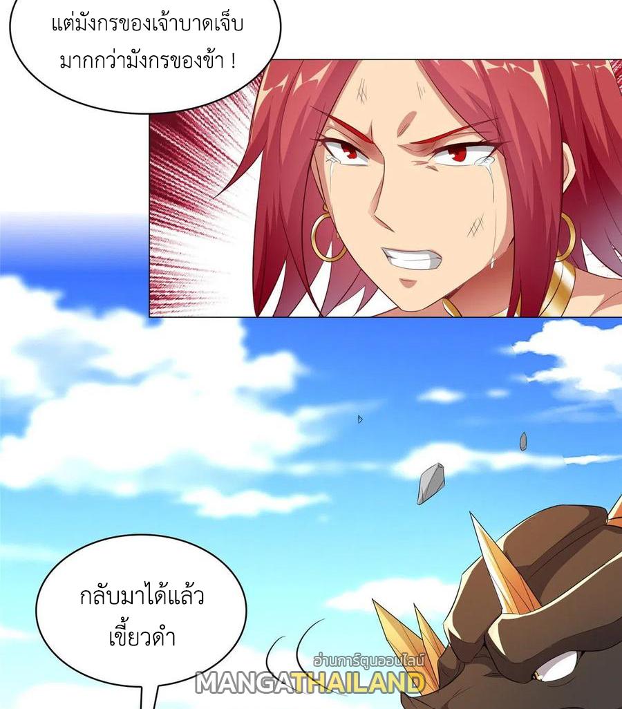 Dragon Master ตอนที่ 61 แปลไทยแปลไทย รูปที่ 47