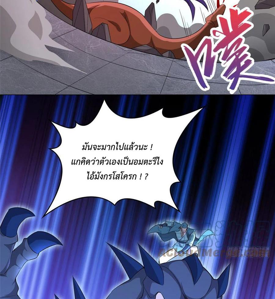 Dragon Master ตอนที่ 62 แปลไทยแปลไทย รูปที่ 12