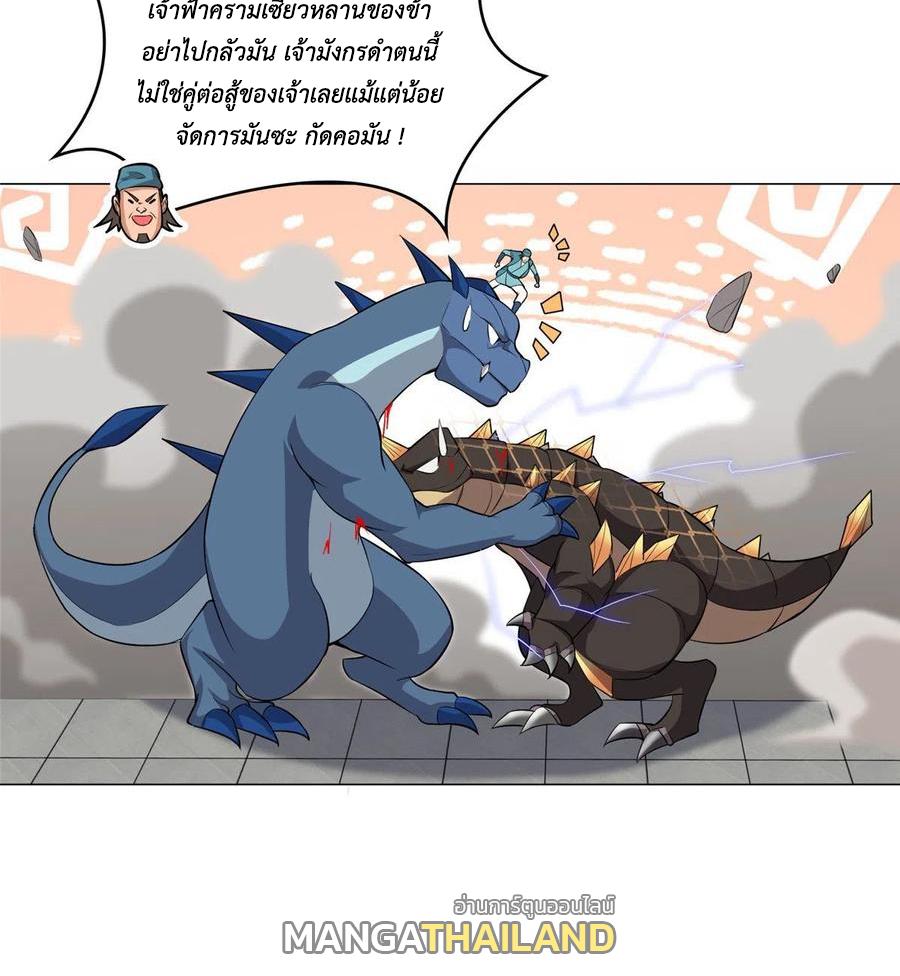 Dragon Master ตอนที่ 62 แปลไทยแปลไทย รูปที่ 26