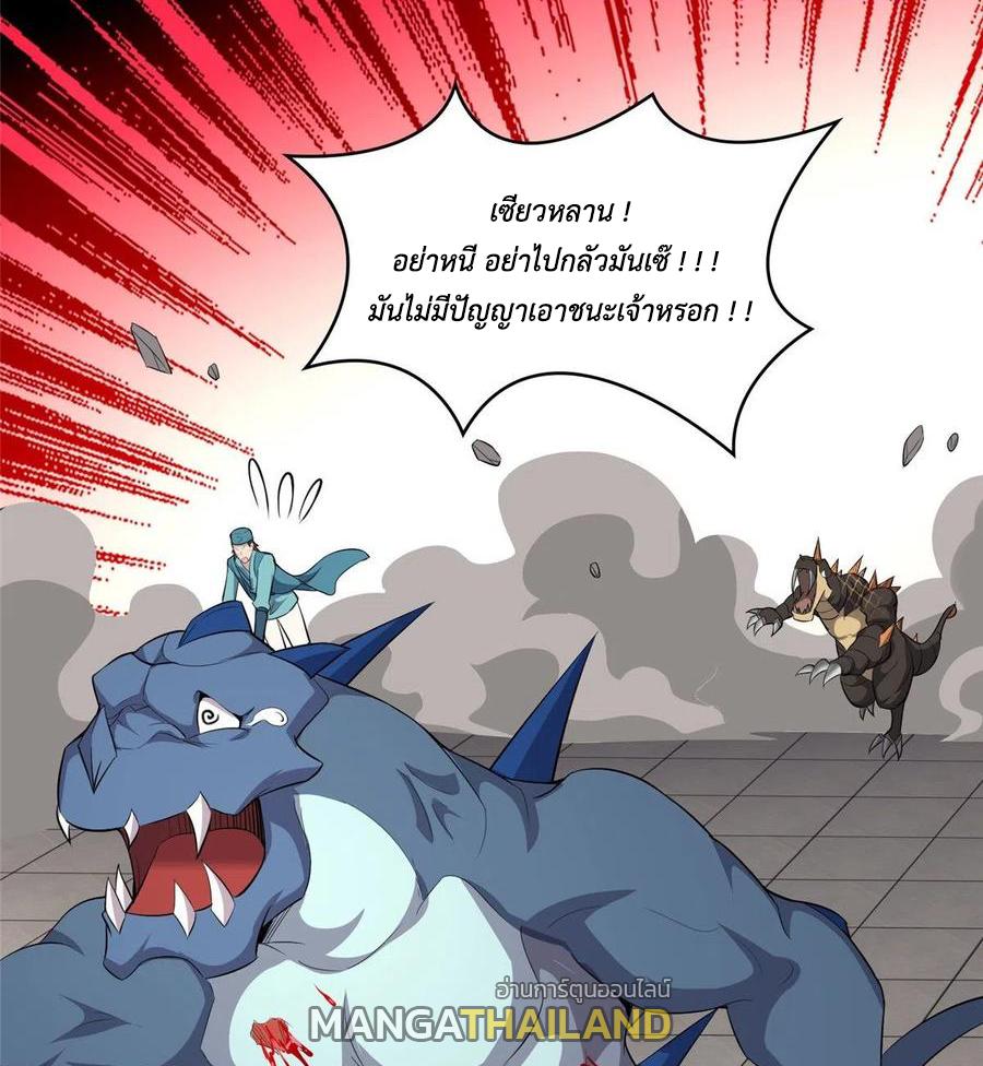 Dragon Master ตอนที่ 62 แปลไทยแปลไทย รูปที่ 29