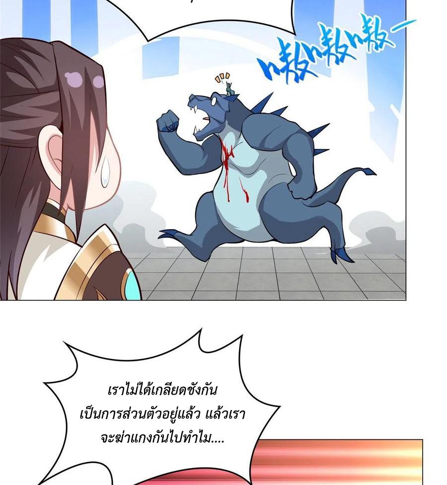 Dragon Master ตอนที่ 62 แปลไทยแปลไทย รูปที่ 31