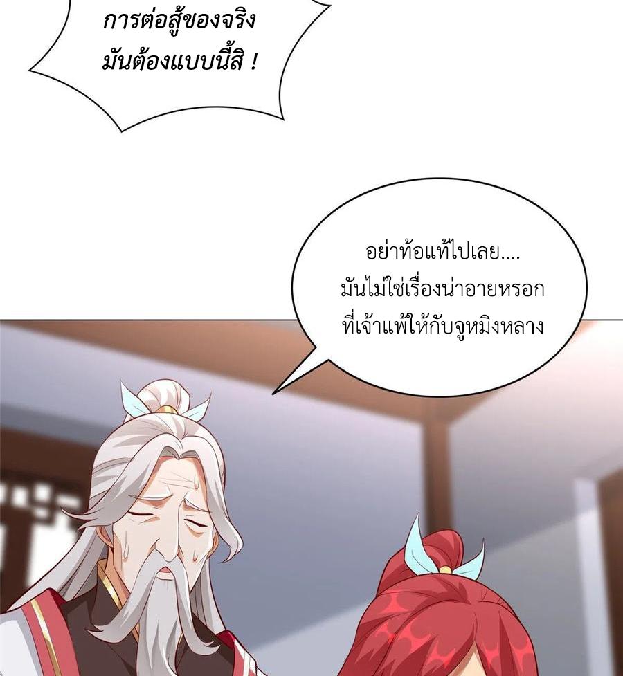 Dragon Master ตอนที่ 62 แปลไทยแปลไทย รูปที่ 40