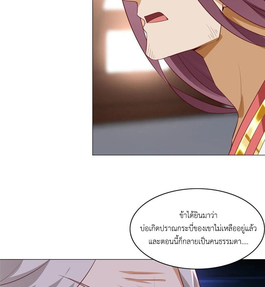 Dragon Master ตอนที่ 62 แปลไทยแปลไทย รูปที่ 46