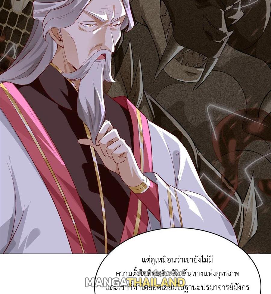 Dragon Master ตอนที่ 62 แปลไทยแปลไทย รูปที่ 48