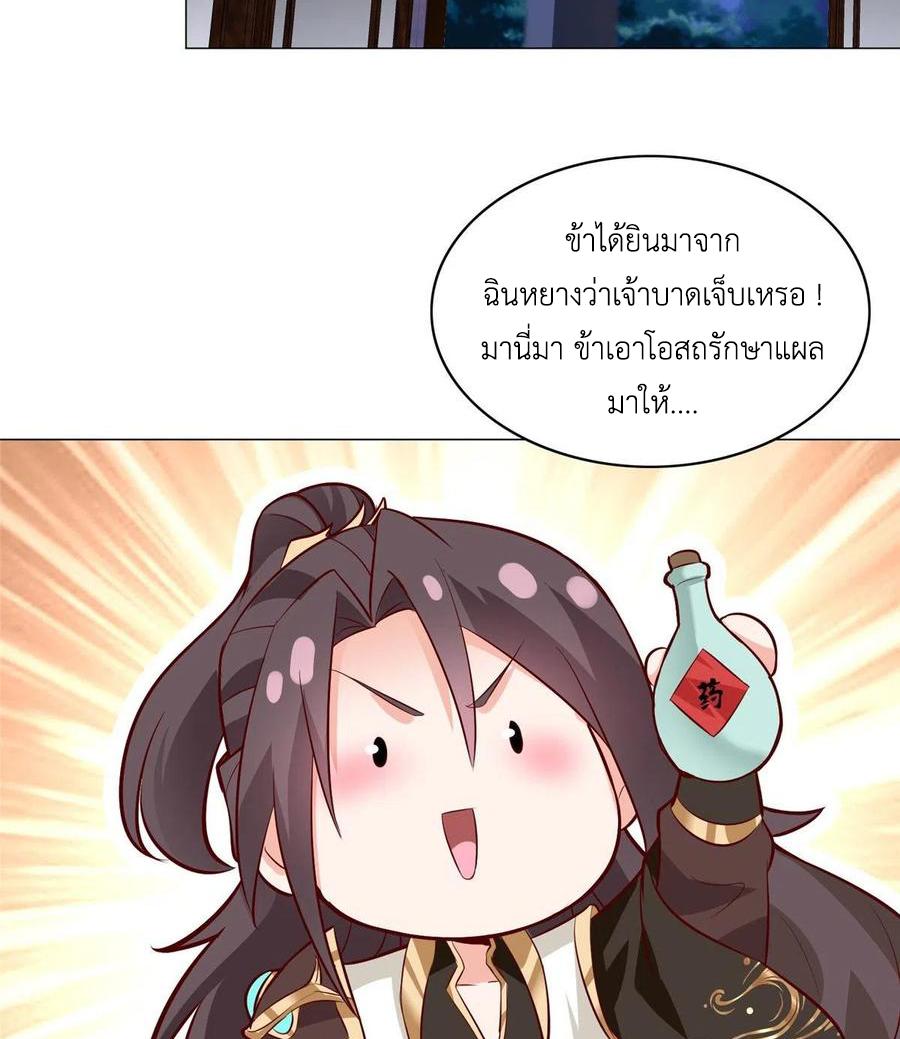 Dragon Master ตอนที่ 63 แปลไทยแปลไทย รูปที่ 13