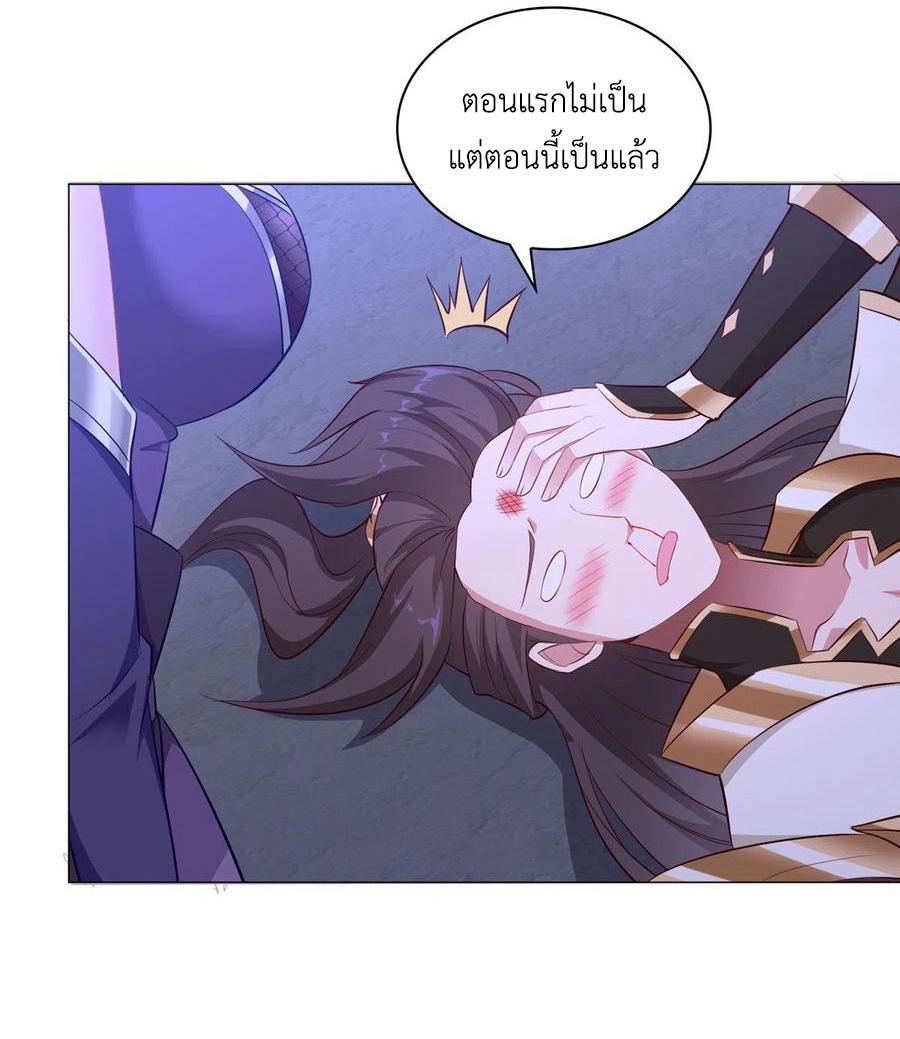 Dragon Master ตอนที่ 63 แปลไทยแปลไทย รูปที่ 23