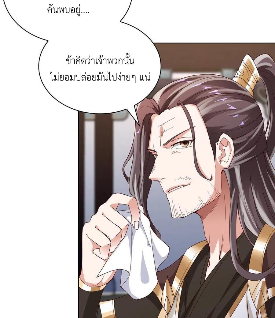 Dragon Master ตอนที่ 63 แปลไทยแปลไทย รูปที่ 26