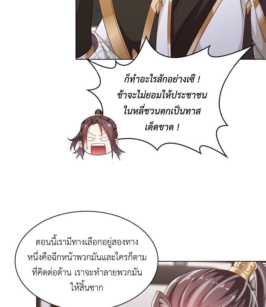 Dragon Master ตอนที่ 63 แปลไทยแปลไทย รูปที่ 27