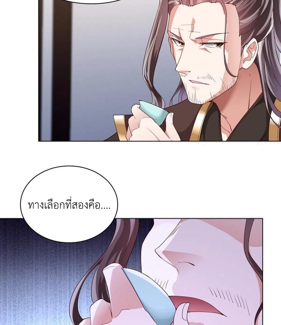 Dragon Master ตอนที่ 63 แปลไทยแปลไทย รูปที่ 28