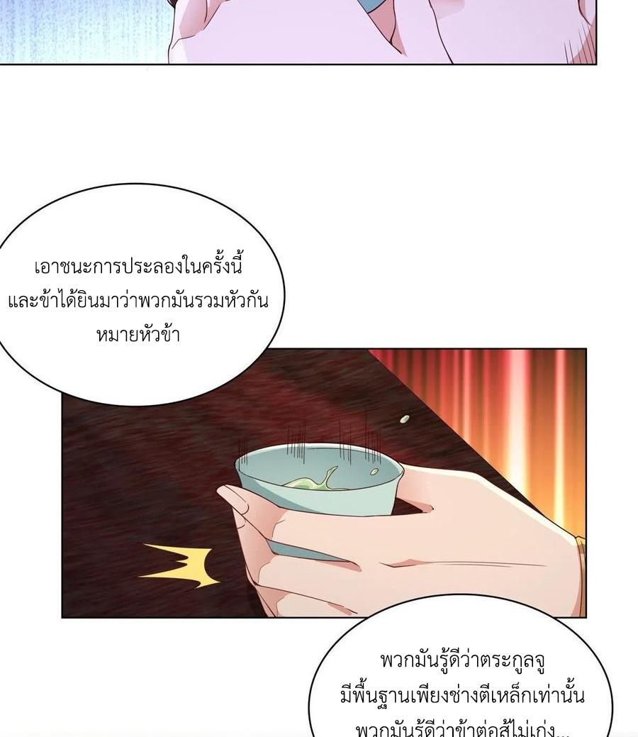 Dragon Master ตอนที่ 63 แปลไทยแปลไทย รูปที่ 29