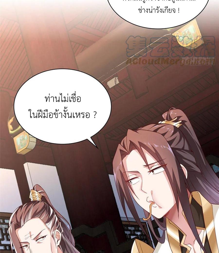 Dragon Master ตอนที่ 63 แปลไทยแปลไทย รูปที่ 30