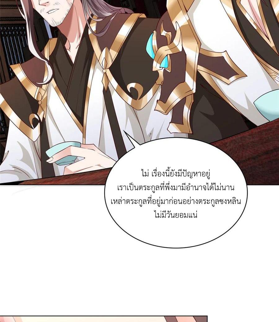 Dragon Master ตอนที่ 63 แปลไทยแปลไทย รูปที่ 31