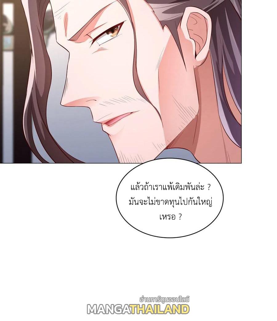 Dragon Master ตอนที่ 63 แปลไทยแปลไทย รูปที่ 36