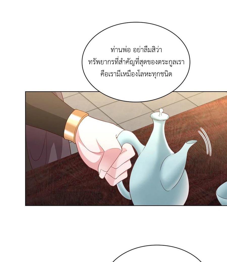 Dragon Master ตอนที่ 63 แปลไทยแปลไทย รูปที่ 37